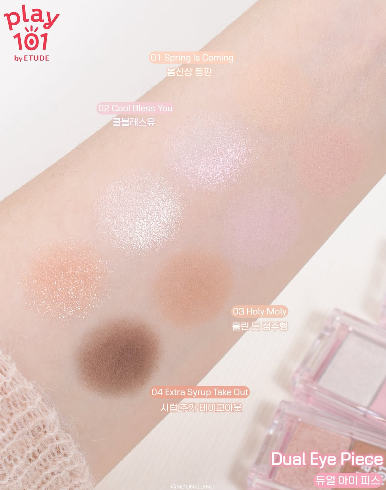 高CP值💗 Etude 玩味粒粒雙色眼影 | Etude Play 101 by Dual Eyepiece💫