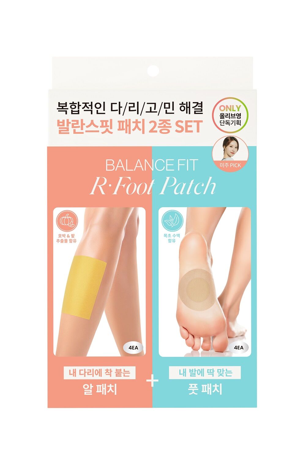 BALANCEFIT R PATCH 銀杏葉去浮腫舒緩腿貼+ BALANCEFIT FOOT PATCH木醋排毒祛濕養生足貼🧘🏼♀️