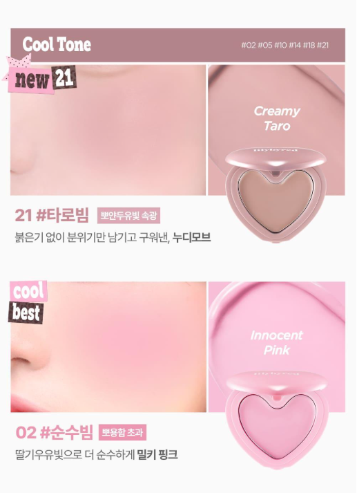 送收納袋✨Lilybyred Luv Beam Cheek Balm奶油心型腮紅膏
