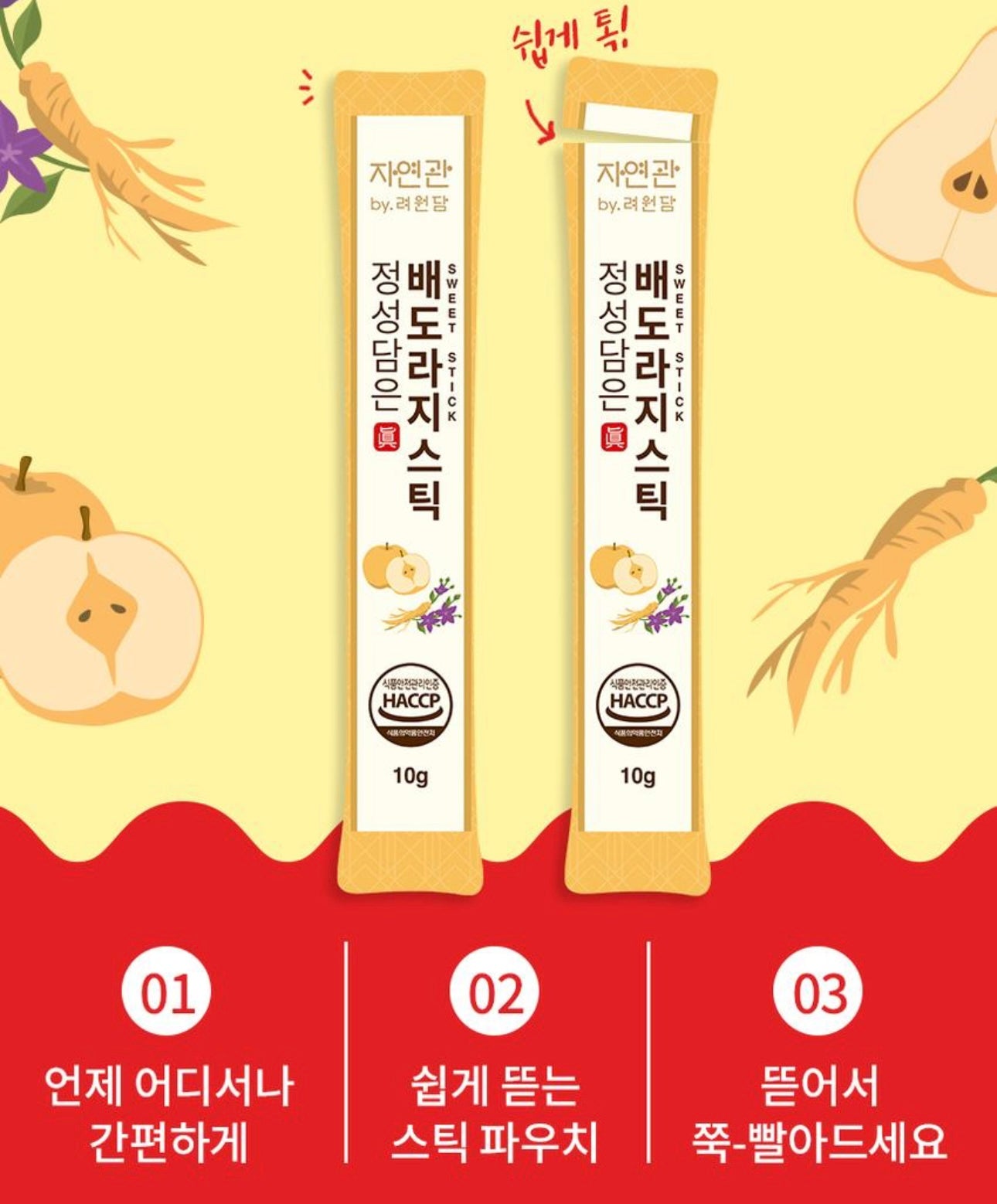 韓國自然館梨桔梗護嗓棒🧏🏻♀️ | 隨身即食、潤喉防護💪🏻