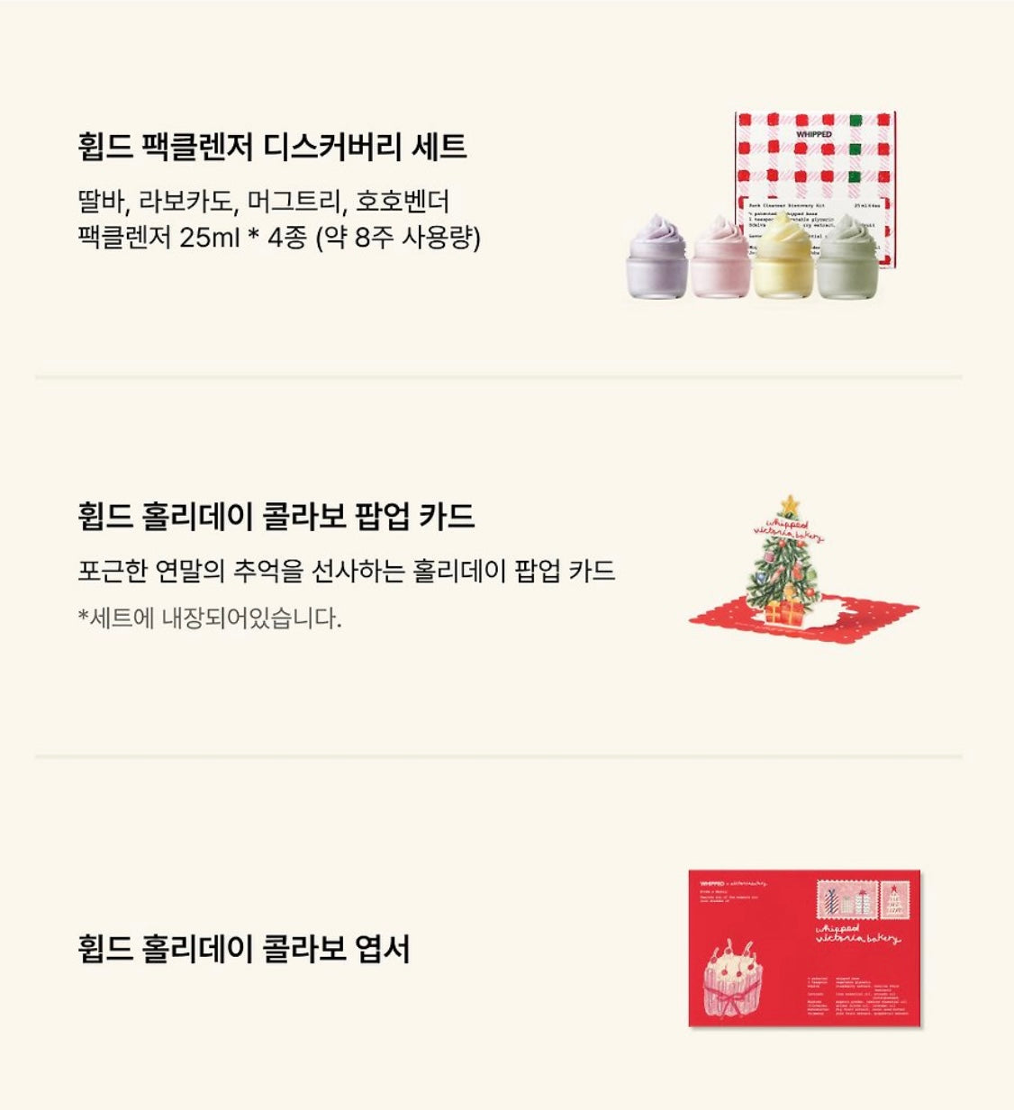 WHIPPED多用途磨砂清潔面膜🍦