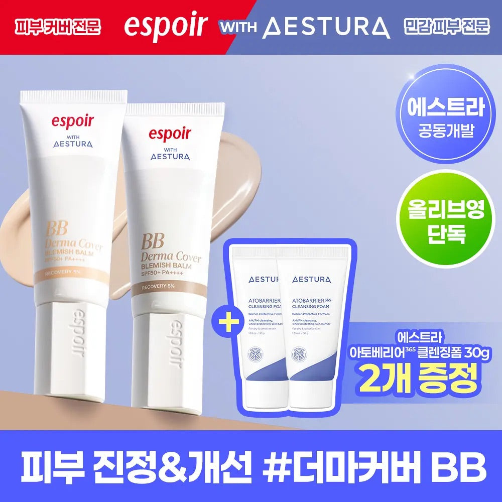 新增新色號✨韓系底妝天花板!【Espoir x Aestura 屏障修復零瑕疵BB 霜 】最強強聯手💫醫美級共同開發🔥