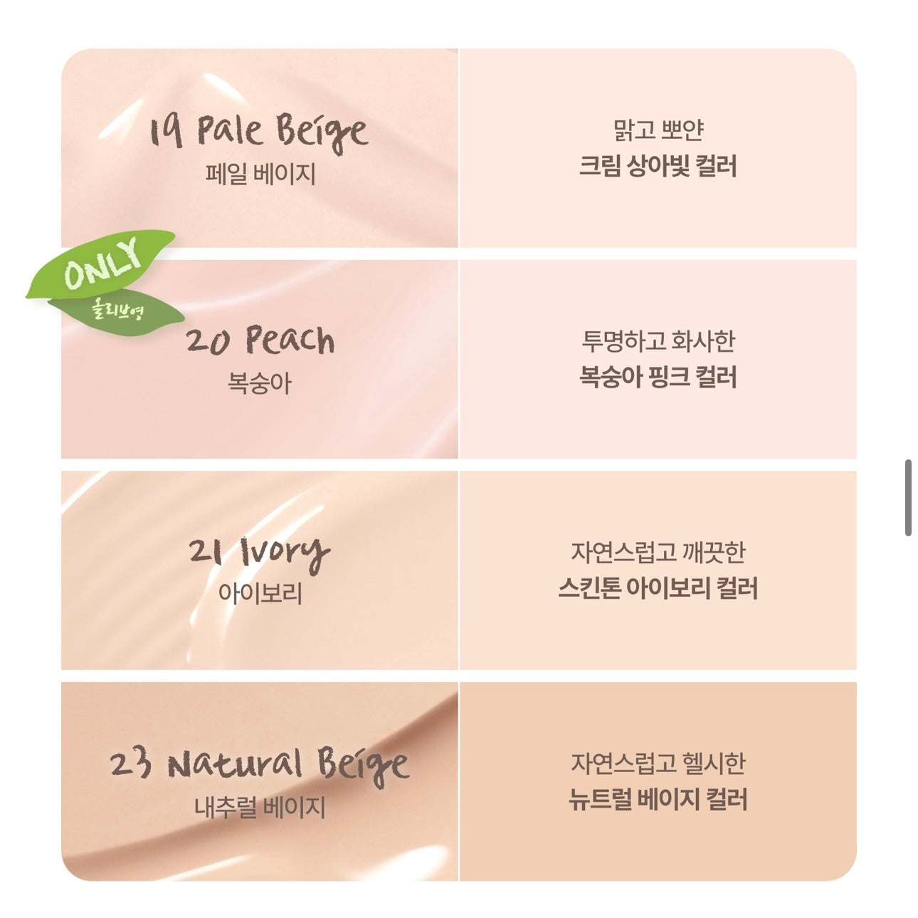 2AN持久輕盈無瑕粉底液🪞