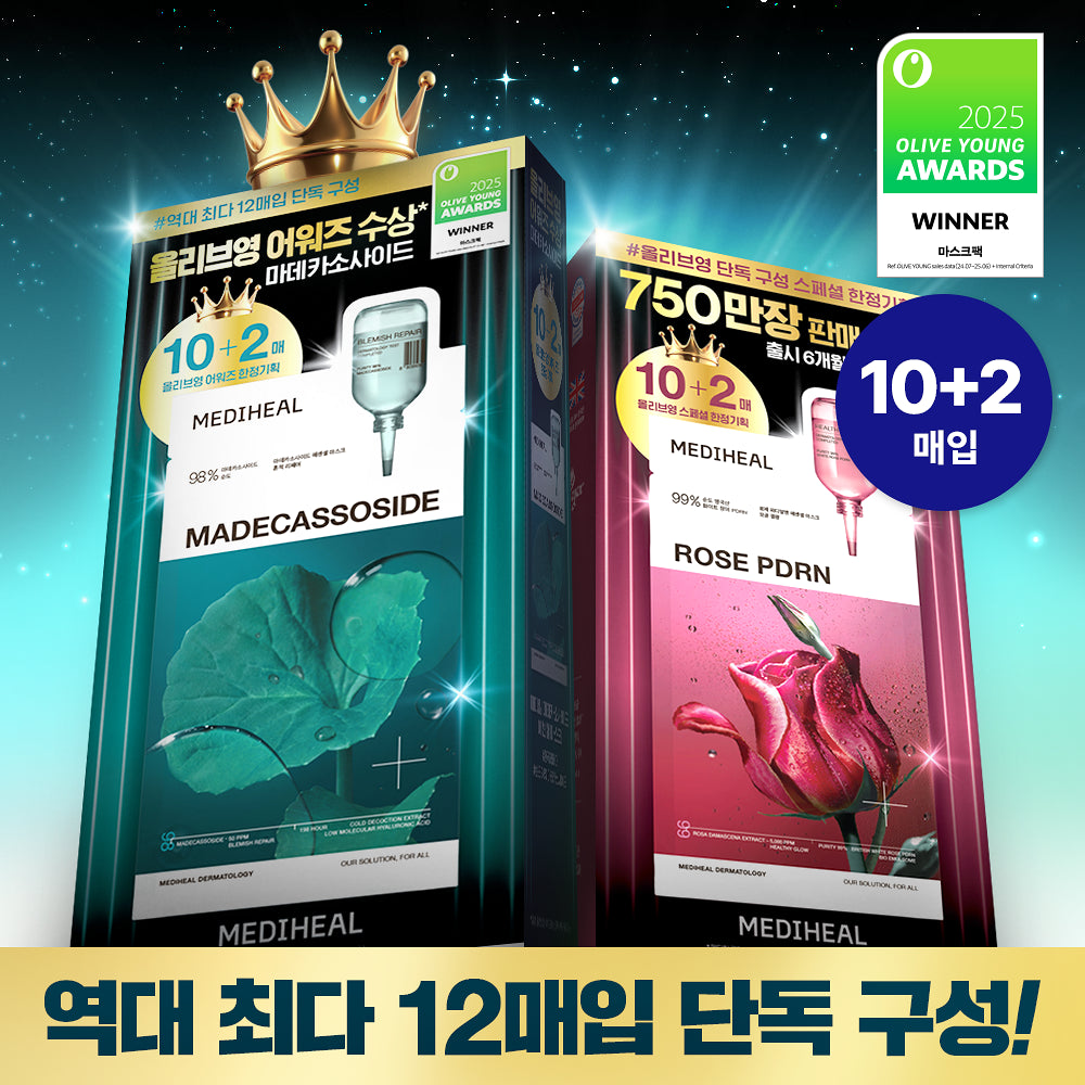 10+2片✨針對瑕疵和痘印 ✨| Mediheal 活性積雪草鎮靜去印保濕面膜| Mediheal Madecassoide Essential Mask🌿