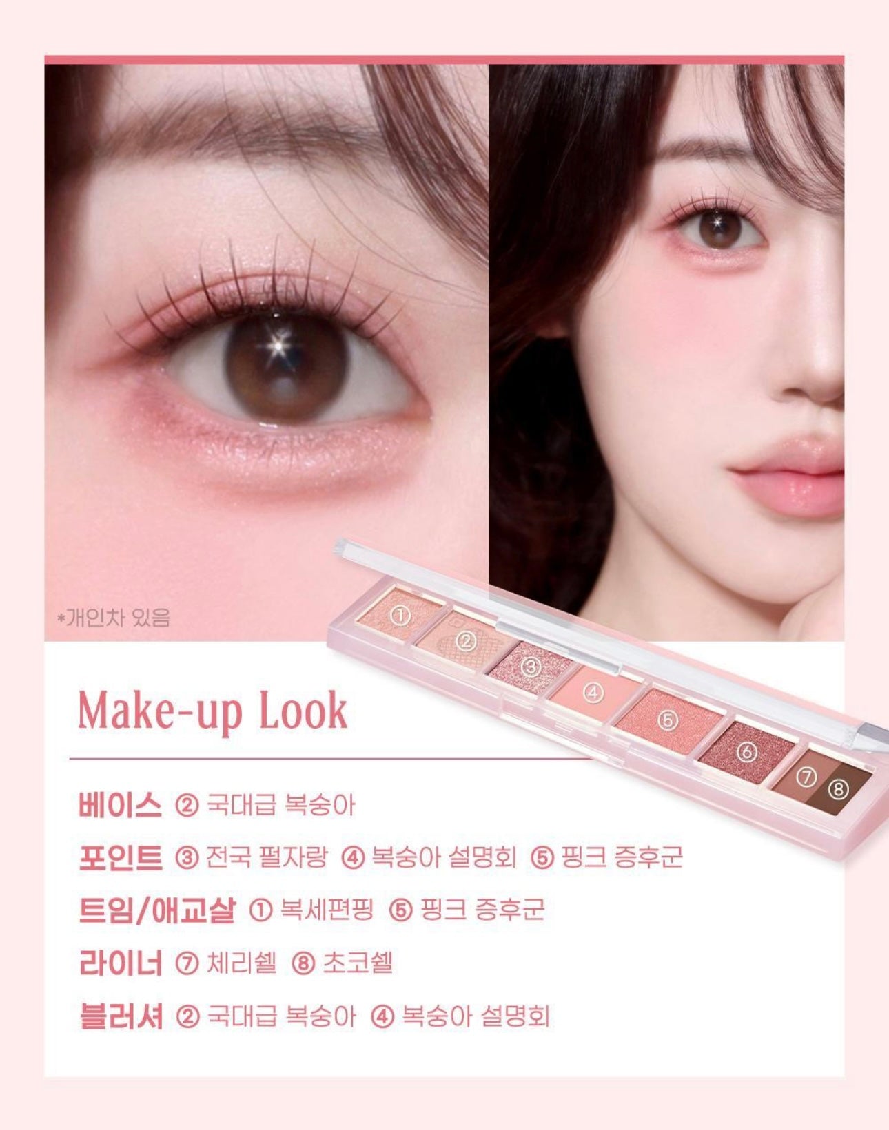 送睫毛膏✨PERIPERA 尺子眼影盤📏| PERIPERA ALL TAKE MOOD PALETTE