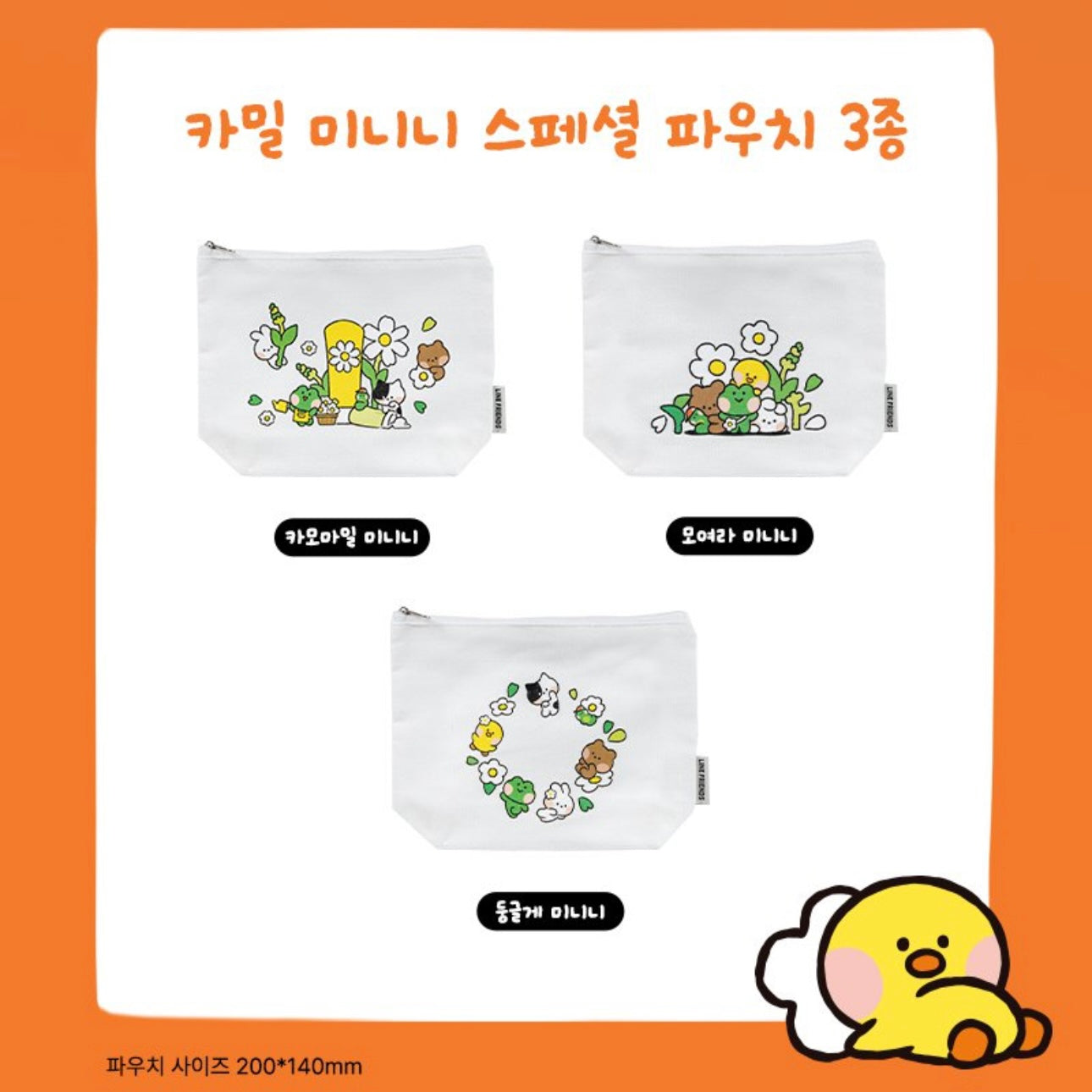 kamill 全效護甲滋潤潤手霜kamill Hand and Nail Cream x Line Friends套裝+送小袋🌼