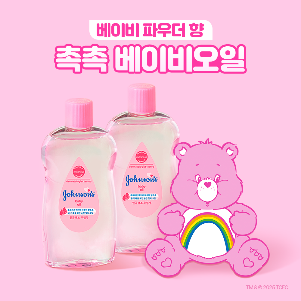 溫柔呵護 🌈 Care Bears × Johnson’s Baby 嬰兒經典潤膚油限量聯名套裝👶🏻