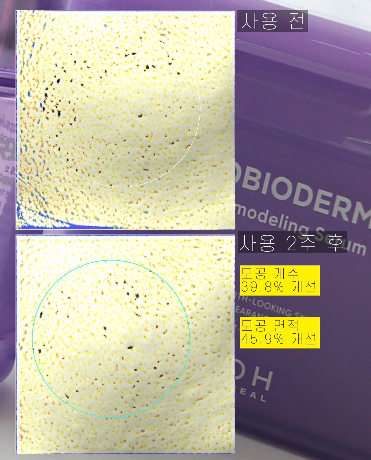 一抹彈滑 細緻毛孔✨ BOH 膠原蛋白毛孔急緊膚急救棉片|PROBIODERM™ Collagen Remodeling Serum Pads💜