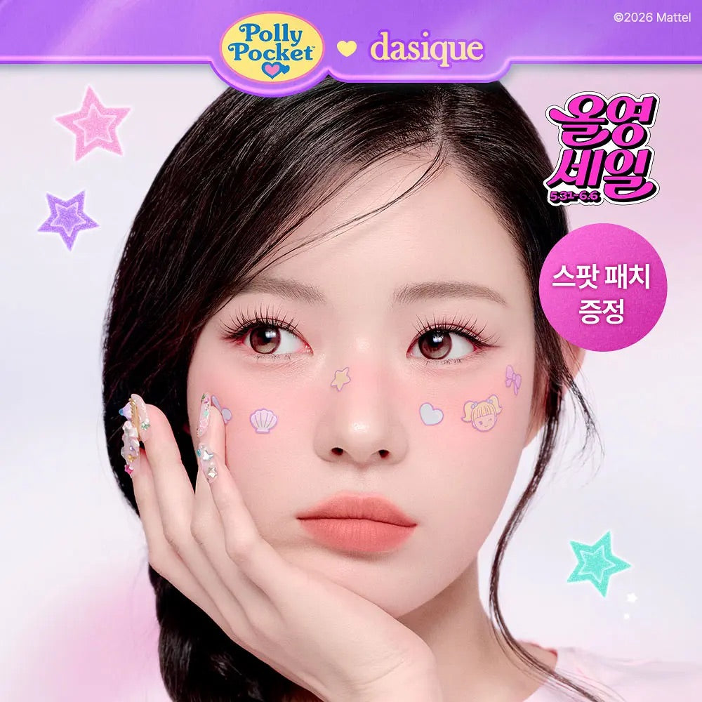送痘痘貼💖 少女心大爆發✨Dasique 這次真的太狠了、竟然和童年夢幻回憶Polly Pocket 口袋芭比聯名