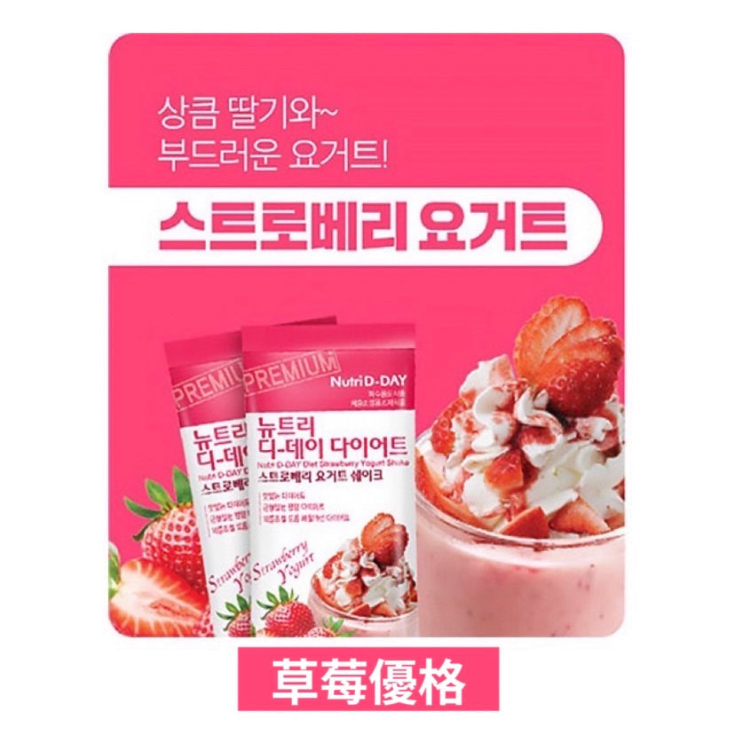 Nutri D-Day最新第二代雪糕代餐低卡瘦身奶昔🥛🤍