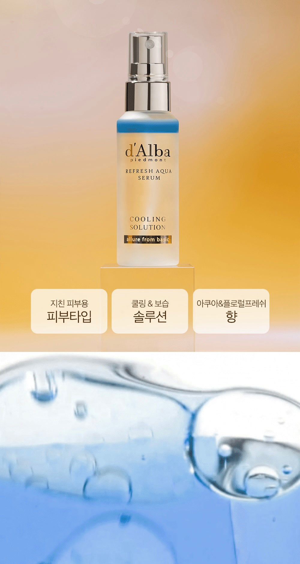 Dalba白松露空姐保濕噴霧套裝⭐️