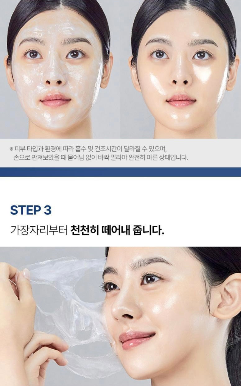 附送面膜掃✨Medipeel 提拉撕拉式水光膠原蛋白/透明質酸水毒面膜 輕輕一撕 即擁有水光肌💫| Medipeel Amino Acid Collagen Wrapping Mask🥚