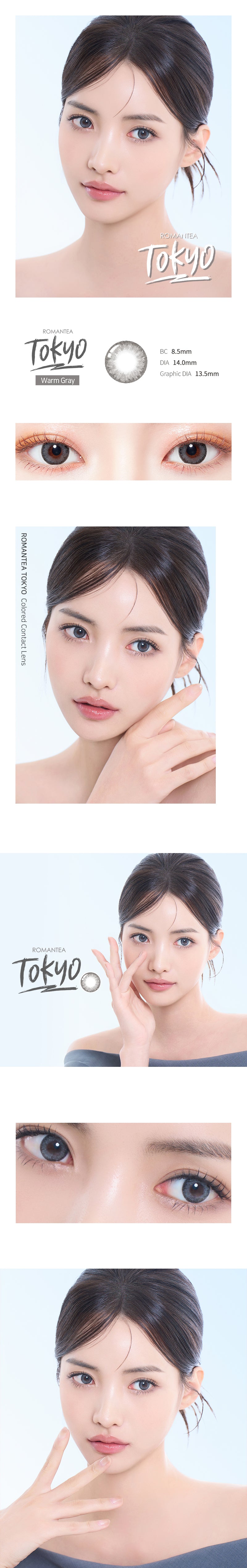 LensTown | Romantea Tokyo Grande (2片裝) -灰色系 月抛🇰🇷