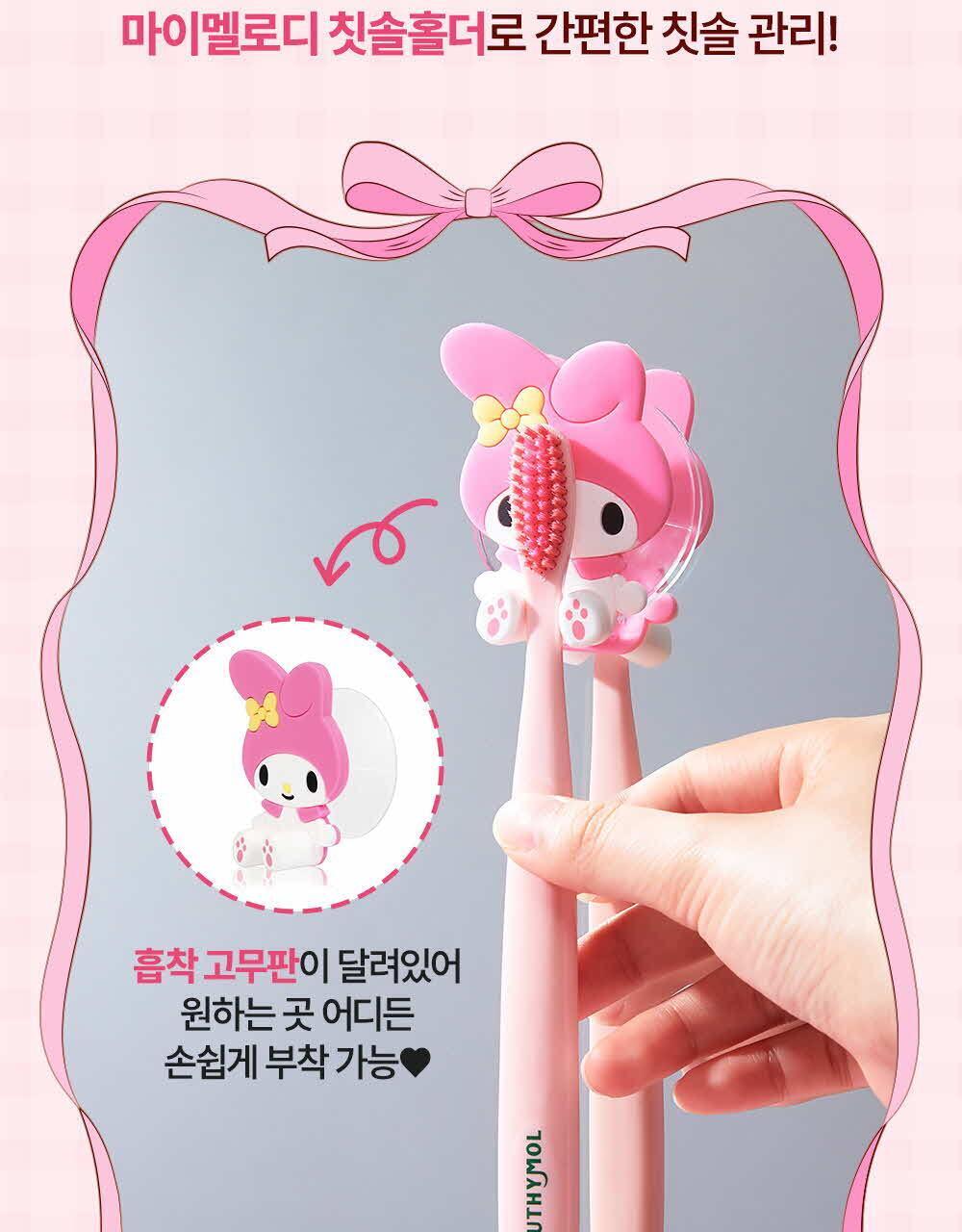 EUTHYMOL x My Melody限定牙刷組 紅色🦷🪥