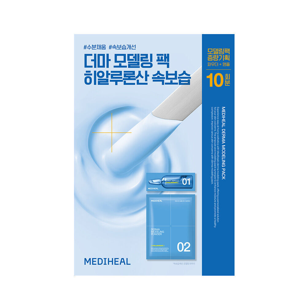 10次增量裝🔥Mediheal 4 In 1軟膜面膜粉套裝 Derma Modeling Pack🥣