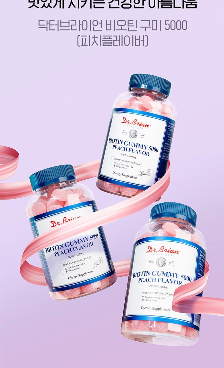 Dr.Brian 維他命C&D軟糖水蜜桃口味100粒+15粒 🍑| Dr.Brian Vitamin C&D 5000 Peach Flavor