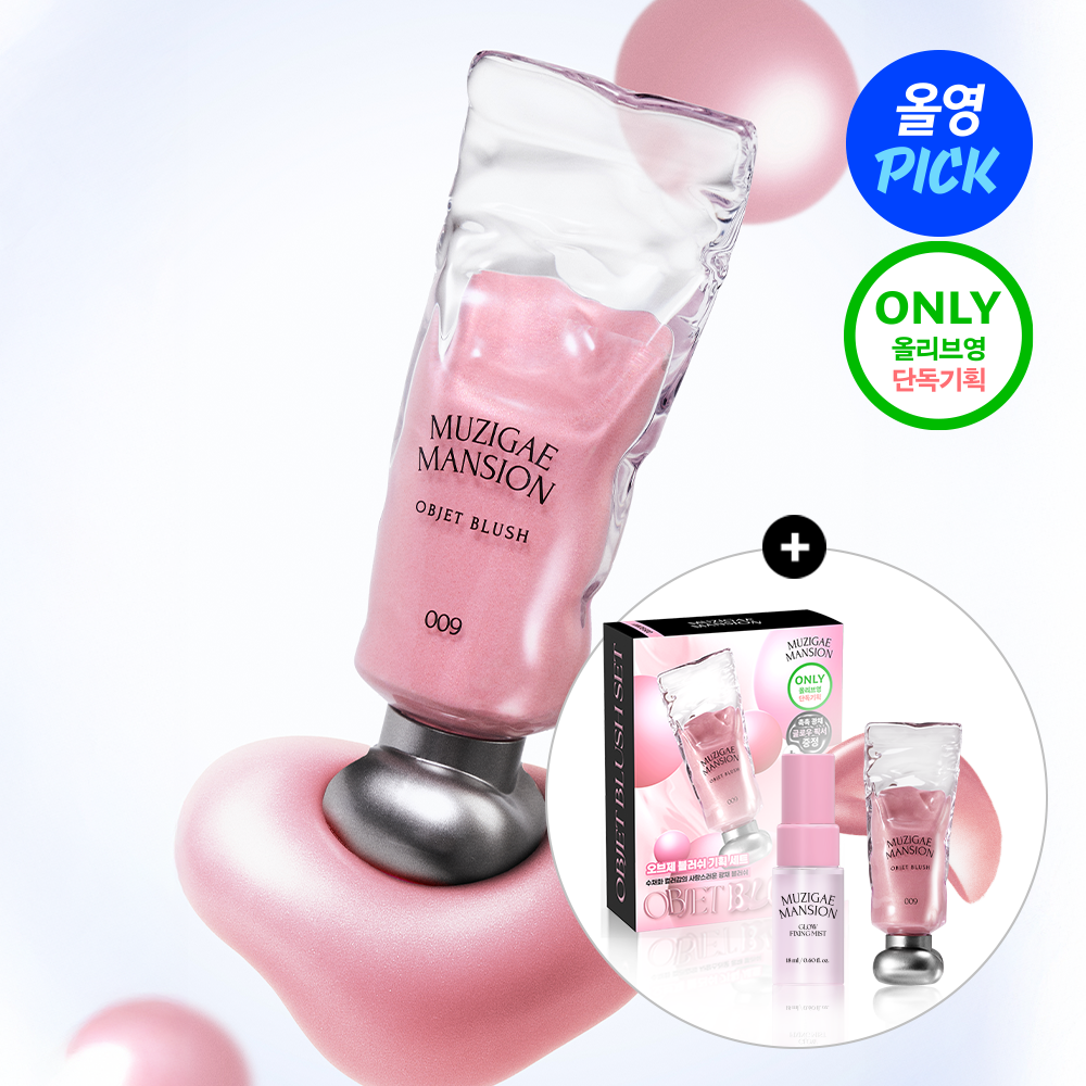 Muzigae Mansion 微珠光冰塊液體腮紅🧊| Muzigae Mansion Objet Blush