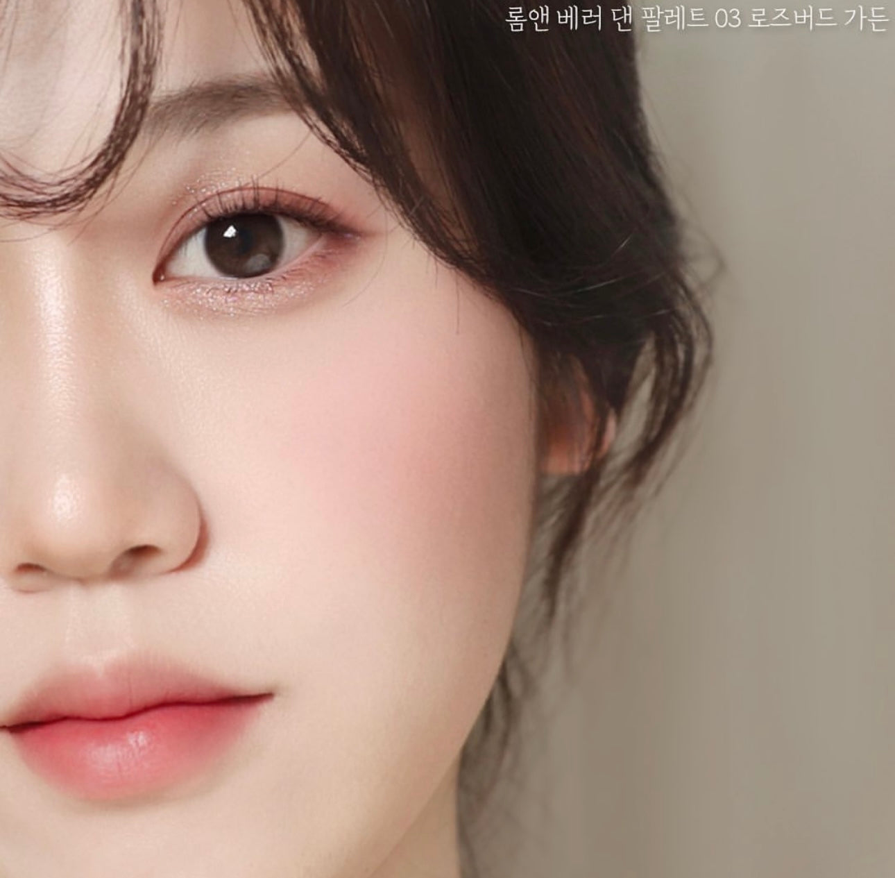 Romand 花園系列十色眼影 Better Than Palette 03 Rosebud Garden 乾燥玫瑰色🥀