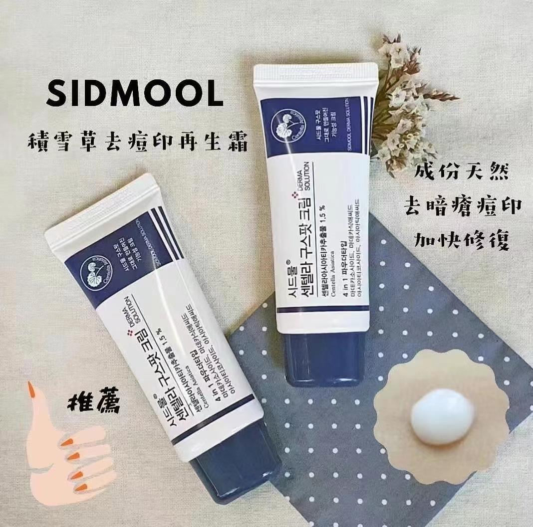 Sidmool 積雪草祛痘印暗瘡再生霜💫