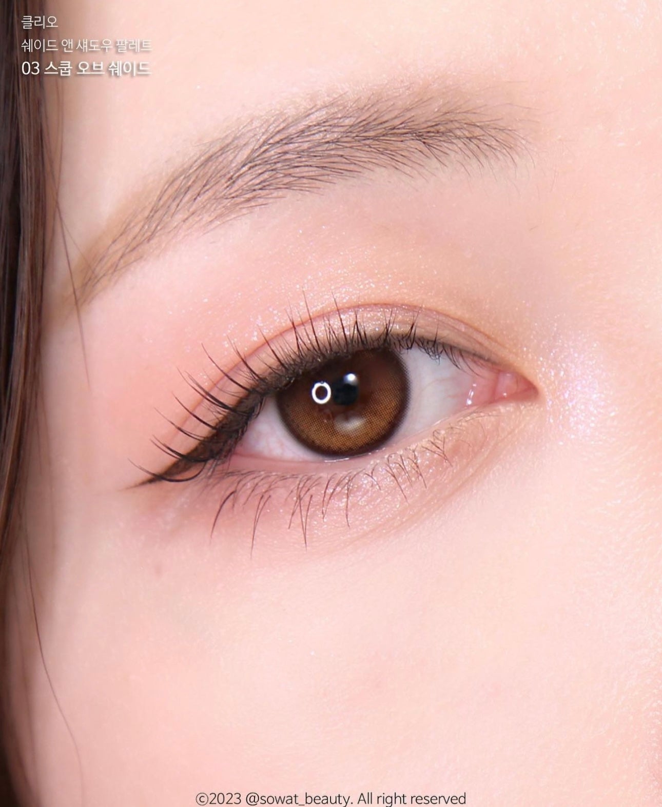 Clio Sweet Pleasure Edition Scoop Of Shade冰淇淋眼影盤💖