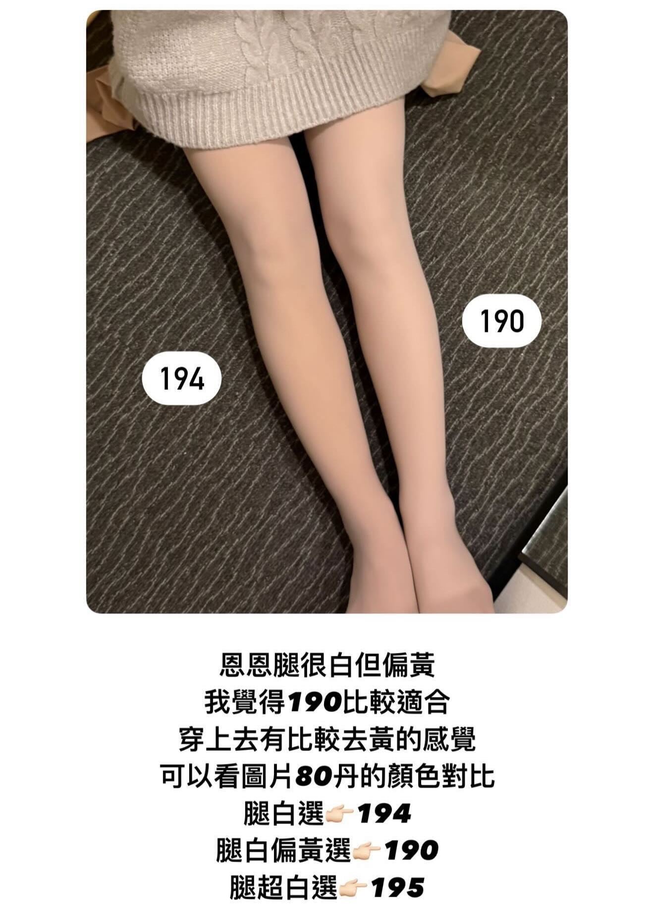 日本女生最愛的偽素肌光腿神器💫 假透膚、自然裸腿感保暖顯瘦| 冬天必備🔥
