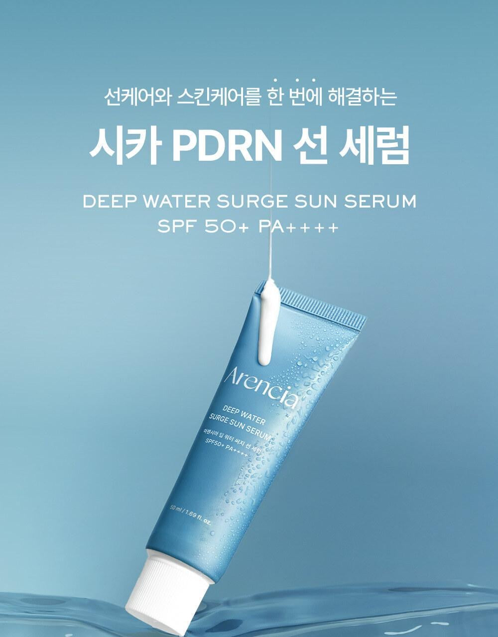 🌊 Arencia 深水能量防曬精華 SPF50+ PA++++💧