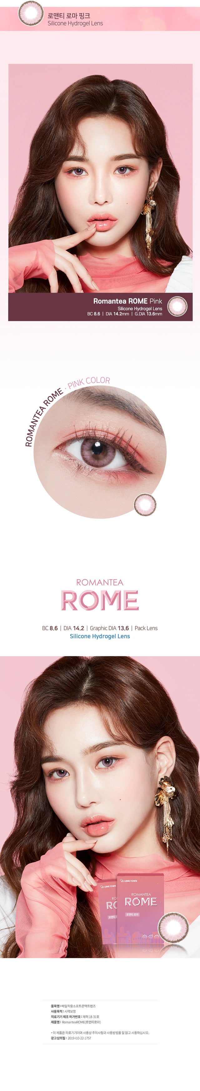 Lenstown | Romantea Rome (2片裝)半年抛🇰🇷