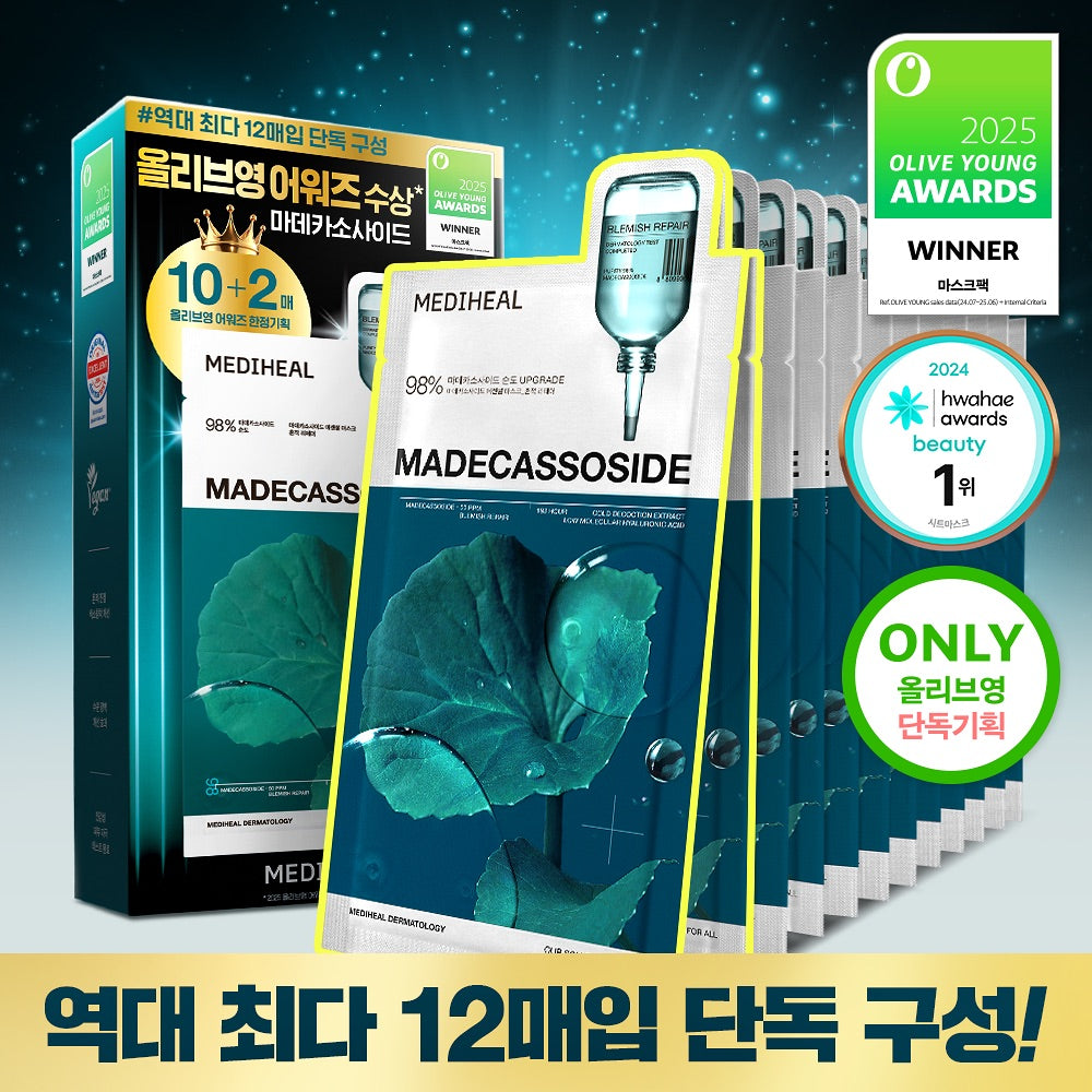 10+2片✨針對瑕疵和痘印 ✨| Mediheal 活性積雪草鎮靜去印保濕面膜| Mediheal Madecassoide Essential Mask🌿