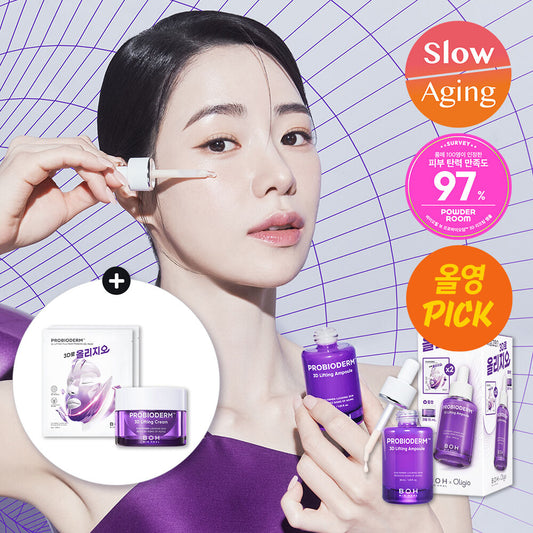 Bioheal BOH 3D提拉安瓶精華💜| Bioheal BOH Probioderm 3D Lifting Ampoule