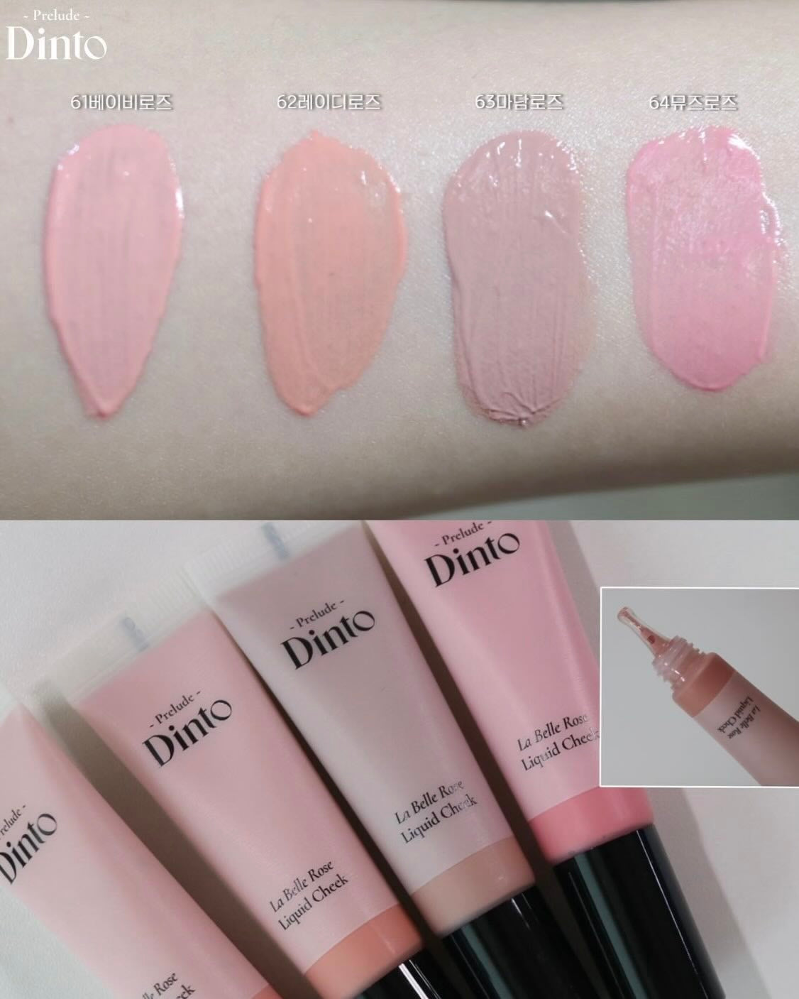 氛圍感拉滿✨Dinto La Belle Rose Liquid Cheek 不挑皮玫瑰液態腮紅🌹