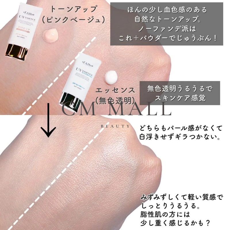 4種選擇✨ Dalba水潤調色精華防曬底霜Dalba UV Essence Waterfull Tone Up Sun Cream SPF50+ PA++++