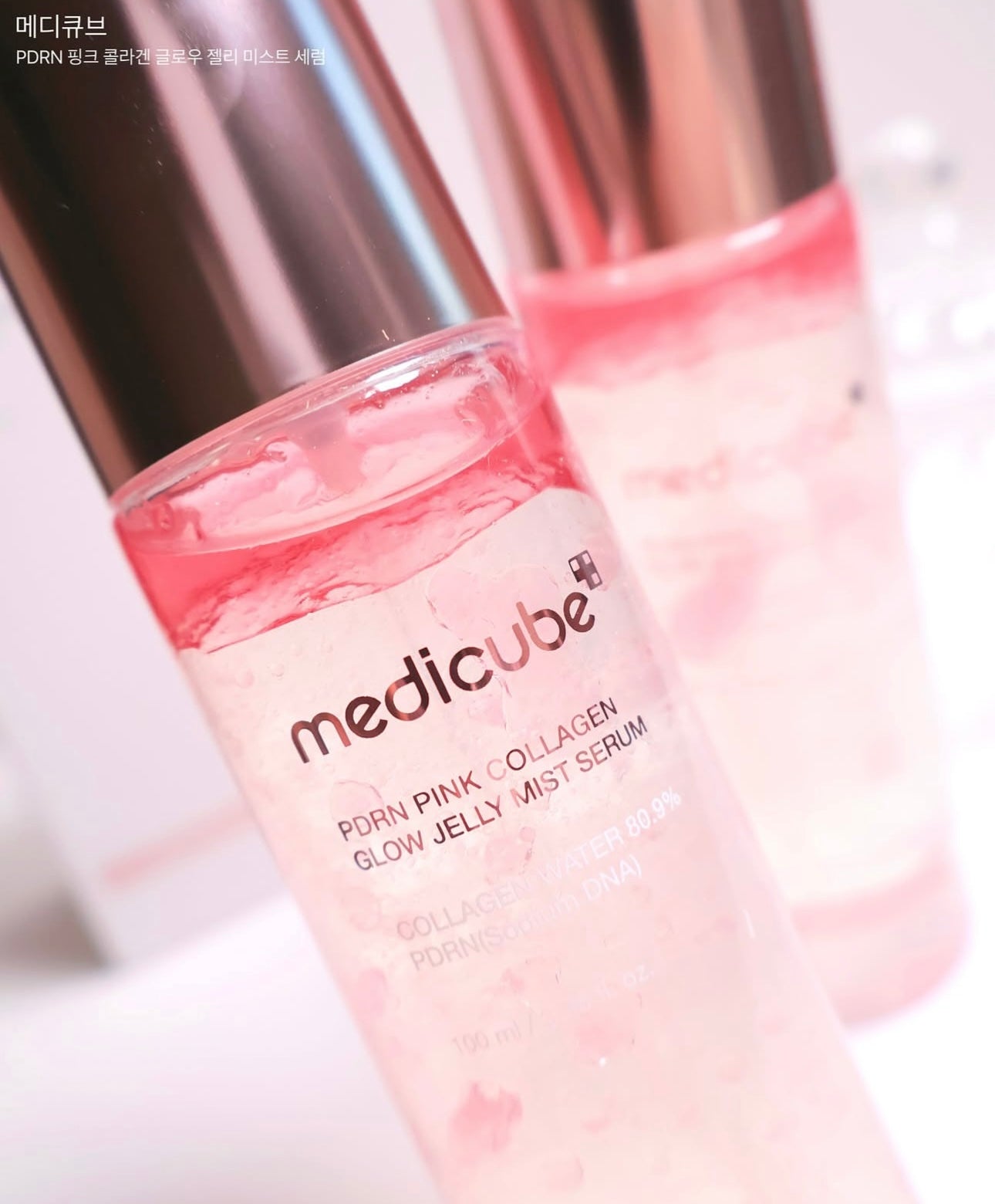 送精華+面霜✨Medicube PDRN 膠原蛋白胜肽粉果凍精華噴霧💖Medicube PDRN Pink Collagen Glow Jelly Mist Serum