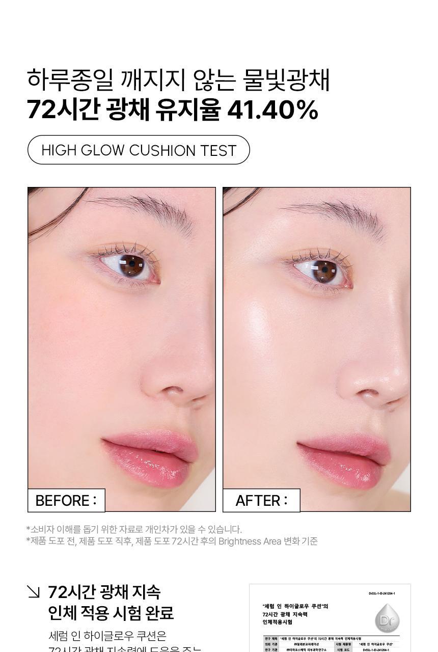 Parnell高光精華氣墊🪞|New High Glow Cushion