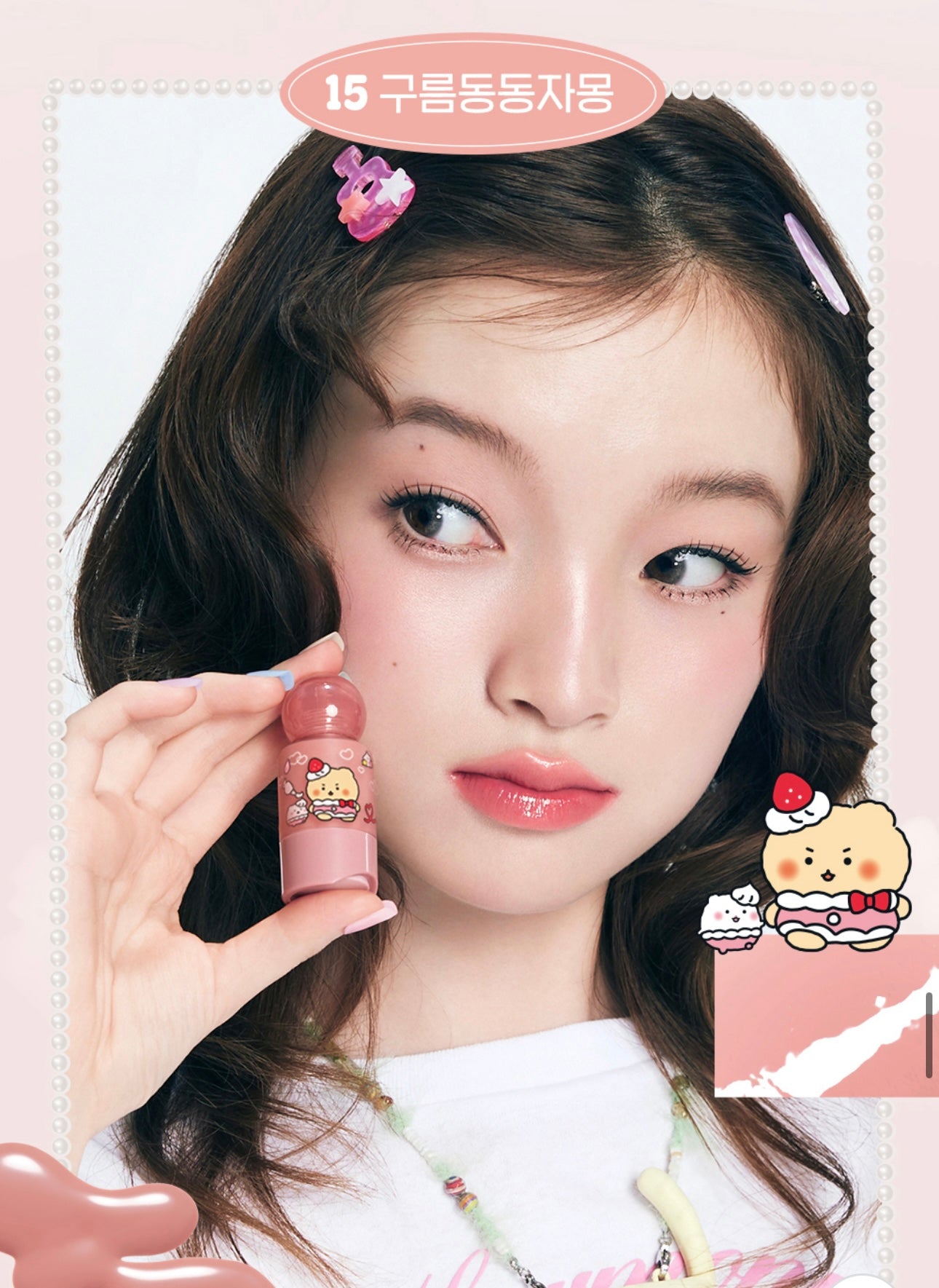 送土豆熊帽套 💝 PERIPERA 小奶瓶牛奶肌液體腮紅|  PERIPERA Syrupy Tok Cheek 🍼