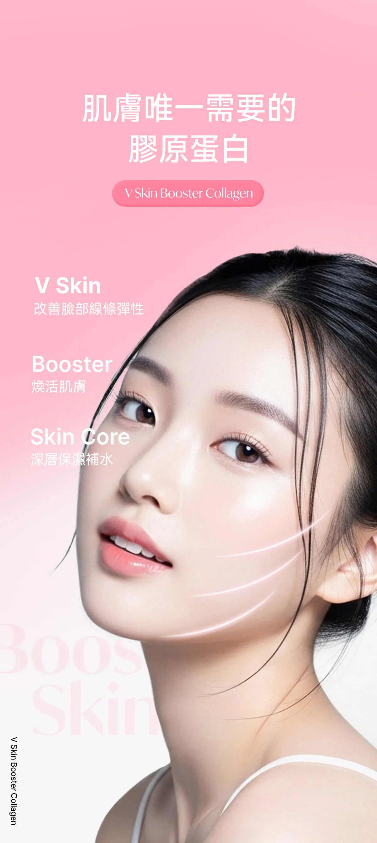 韓系透亮彈力肌 Glam D Bio V SKIN Booster Collagen｜韓國熱銷4合1 V面緊緻膠原蛋白粉🥚