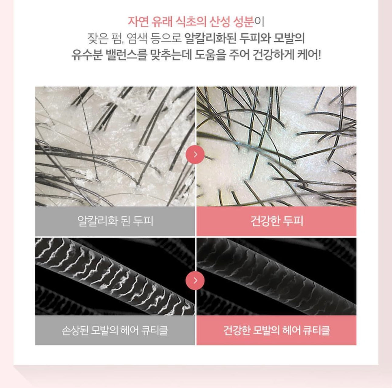 Apieu 覆盆子果醋香髮噴霧 🍒Raspberry vinegar Hair Mist| 去除異味 控制頭油 令頭髮順滑