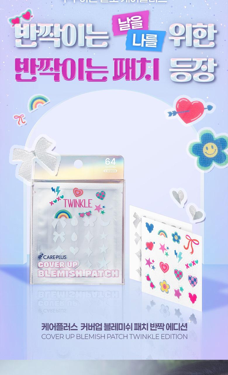 CarePlus Y2K造型痘痘貼64貼🩶