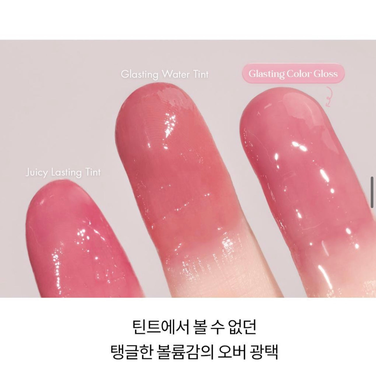 Romand x ILLIT WONHEE天使水膜唇釉✨| Glasting Colour Gloss Cream lude
