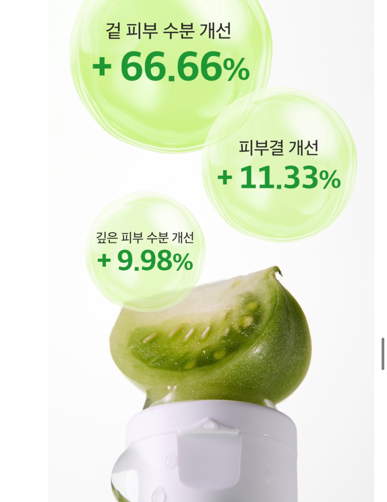 送奇異種子夾仔✨Sungboon Editor 新升級綠番茄毛孔舒緩精華水| Green Tomato NMN Pore Hydro Soothing Toner 🍅