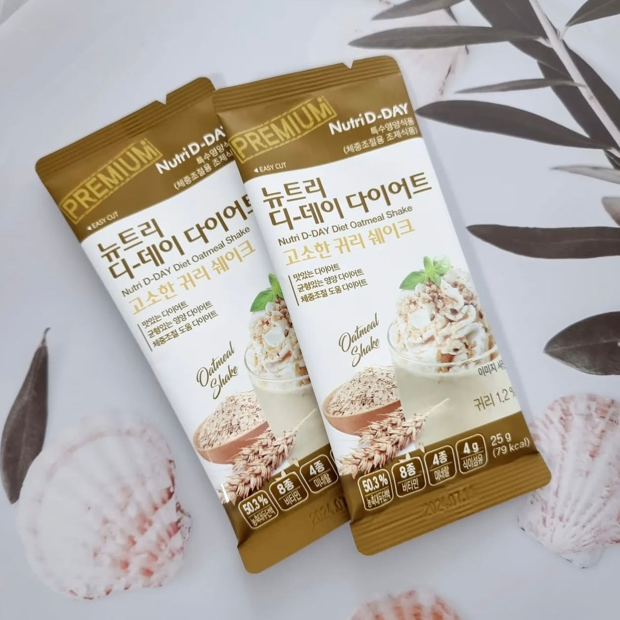 Nutri D-Day最新第二代雪糕代餐低卡瘦身奶昔🥛🤍