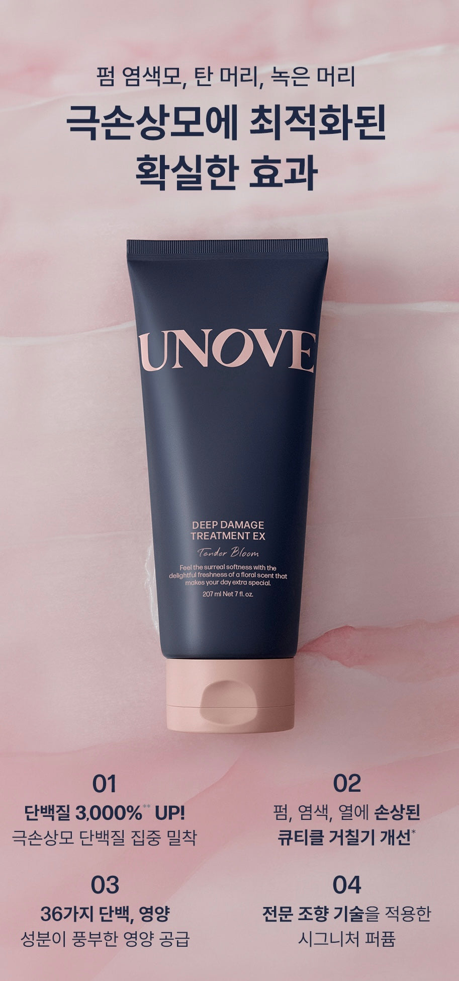 🎄UNOVE 節日限定護髮禮盒🎁 香氣・修護・儀式感一次到位