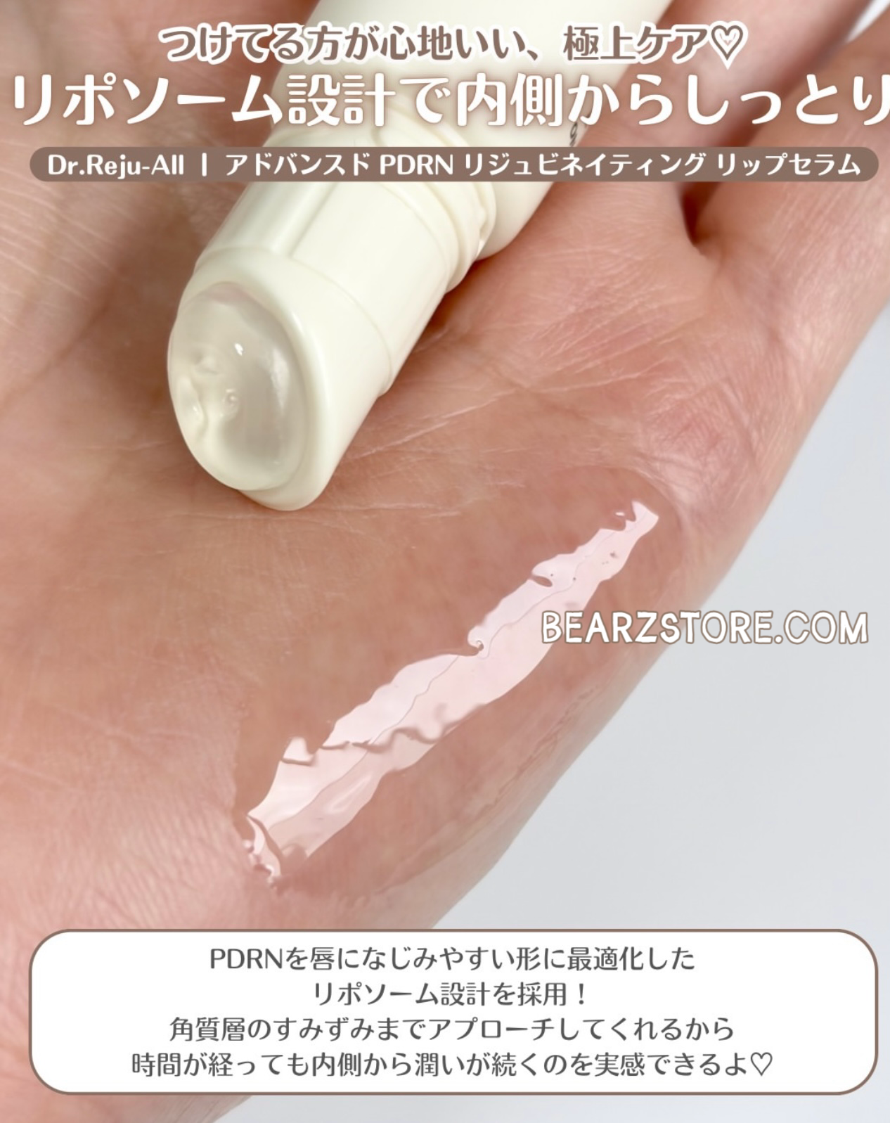 最近熱賣🔥韓國藥局限定🏥 Rejuall PDRN 極致修護護唇精華 ✨