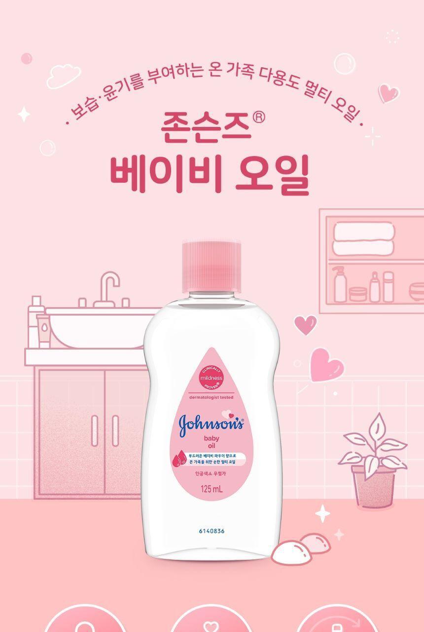 溫柔呵護 🌈 Care Bears × Johnson’s Baby 嬰兒經典潤膚油限量聯名套裝👶🏻