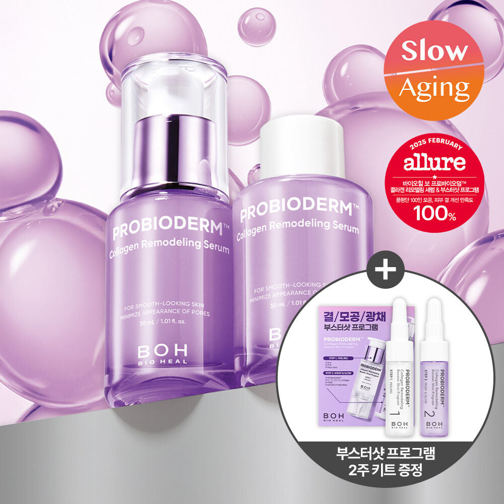 BIOHEAL BOH 益生菌膠原蛋白重塑紋理精華| PROBIODERM™ COLLAGEN REMODELING SERUM GEOBIODER