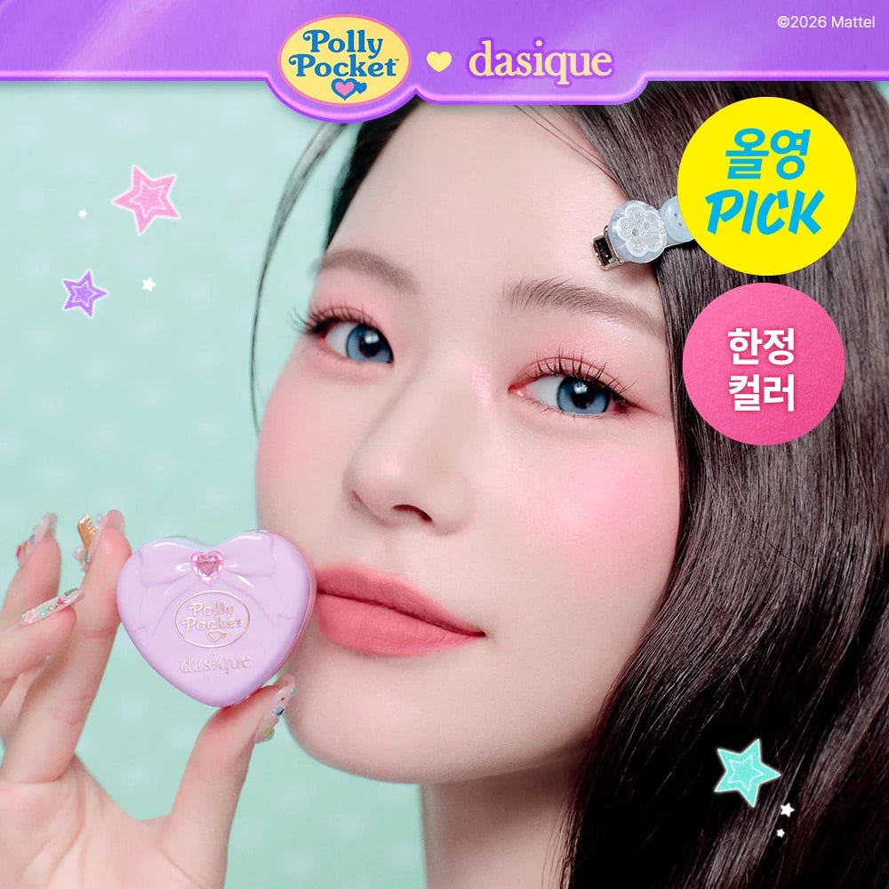 Dasique × Polly Pocket愛心兩用唇頰霜💖|內附唇掃