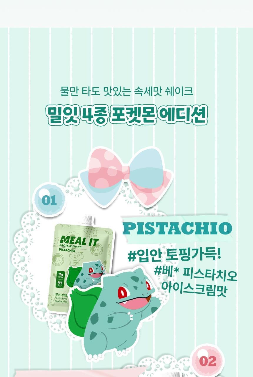 Meal-it x Pokemon限定聯名高蛋白搖搖奶昔🥛