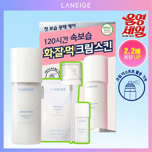 送50ml✨LANEIGE 招牌產品牛奶水🥛 |LANEIGE 牛奶水嫩保濕柔滑細膚水| LANEIGE Cream Skin Cerapeptide Refiner✨