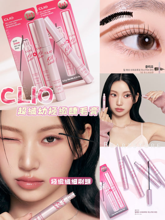 連續多年榮獲 Glowpick 美妝大賞💫 | CLIO 超纖幼極緻睫毛膏🎀| CLIO Kill Lash Superproof Mascara Fine👀