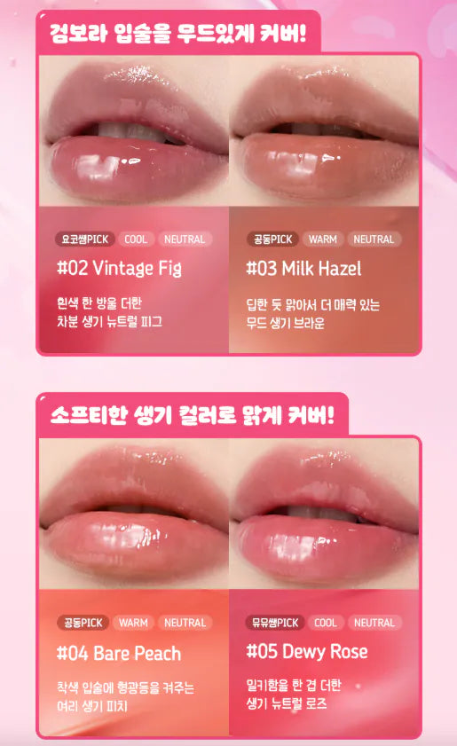 送掛飾公仔 ✨Torriden Sanrio Edition Balanceful Color Care Lip Essence有色護唇膏✨