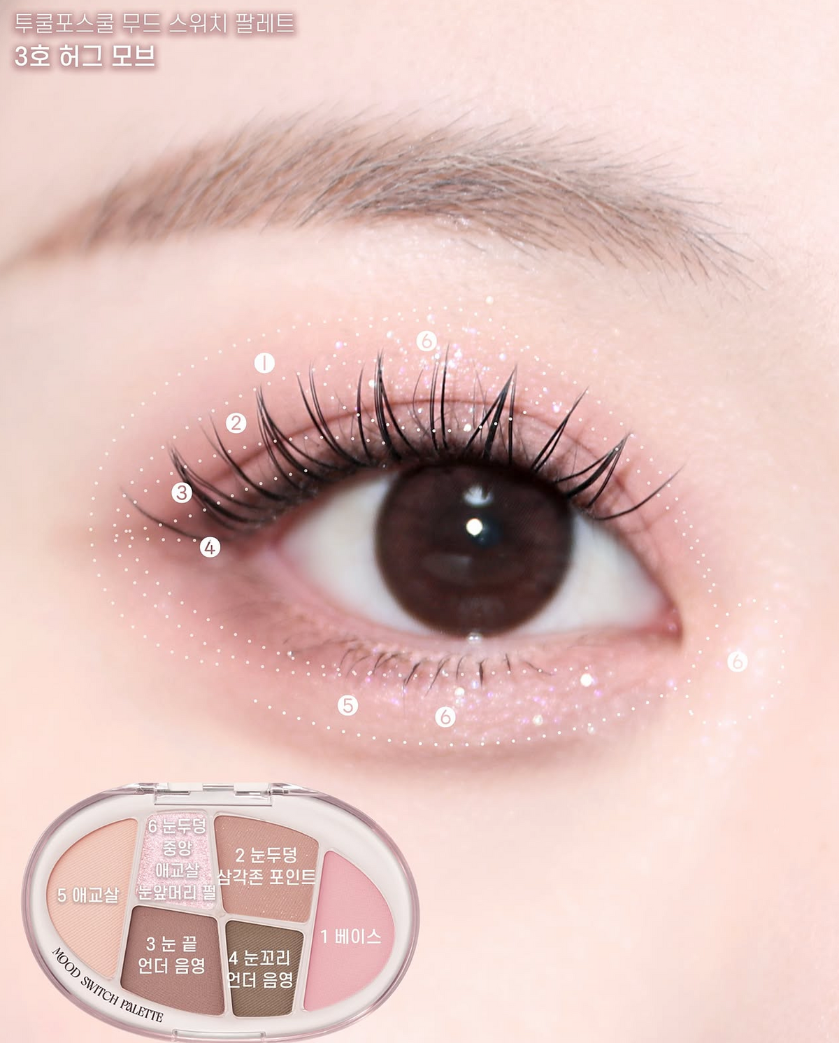 送精緻眼影刷 3 枝✨TOO COOL FOR SCHOOL無花果微醺氛圍切換四色眼影盤 💖NEW Mood Switch Palette Fig Hush Edition